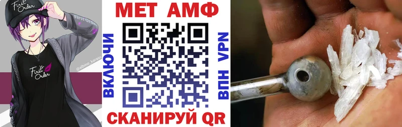 MEGA Лакинск АМФЕТАМИН Розовый