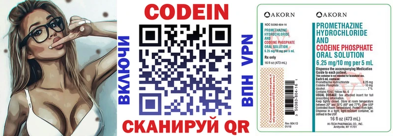 Кодеин Purple Drank как найти закладки это наркотические препараты Лакинск