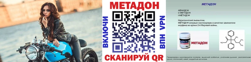 МЕТАДОН кристалл Лакинск