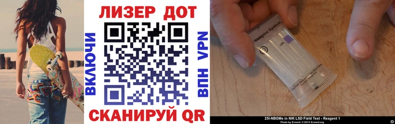 Марки NBOMe 1500мкг Лакинск